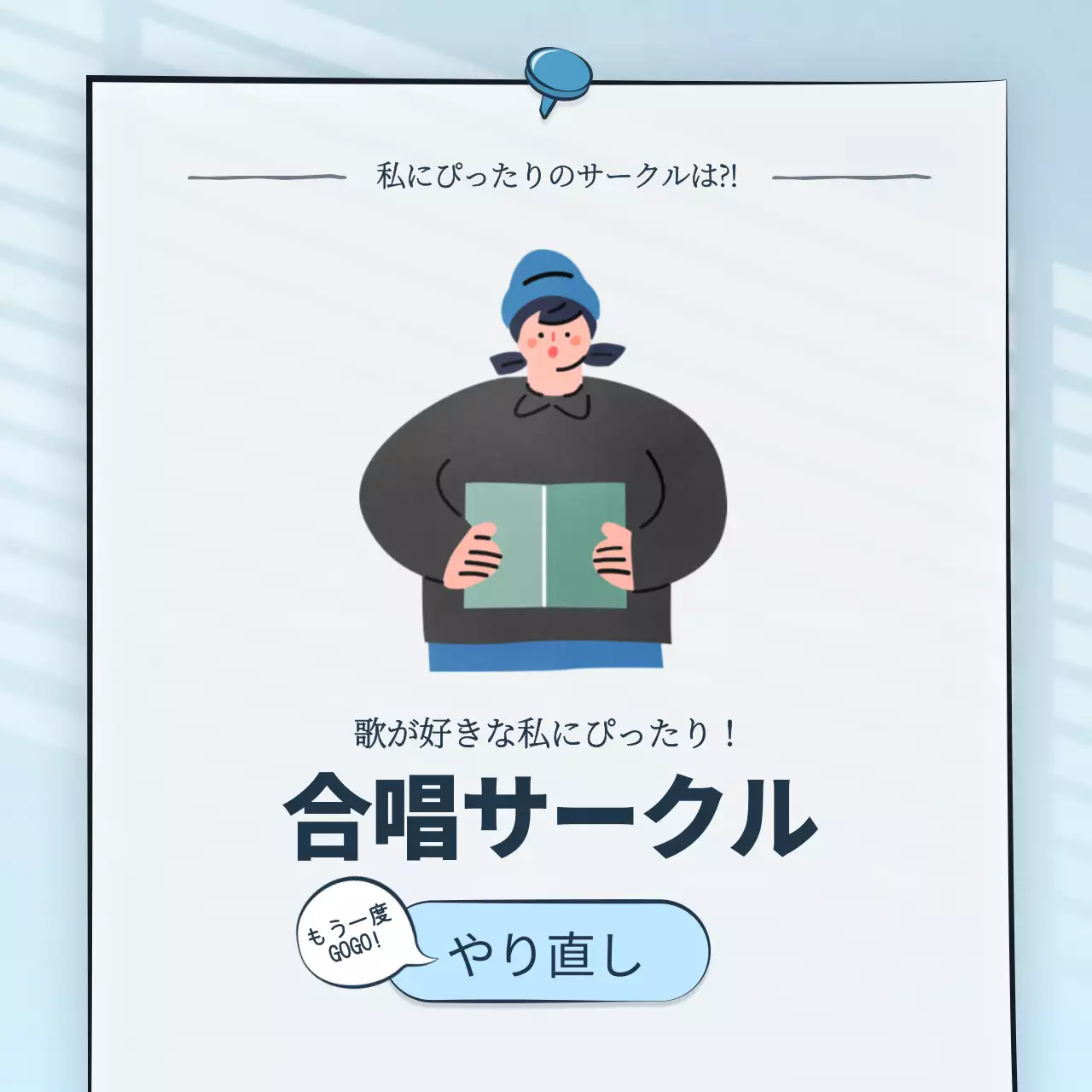 水色 かわいい テスト ポスター Instagram カルーセル