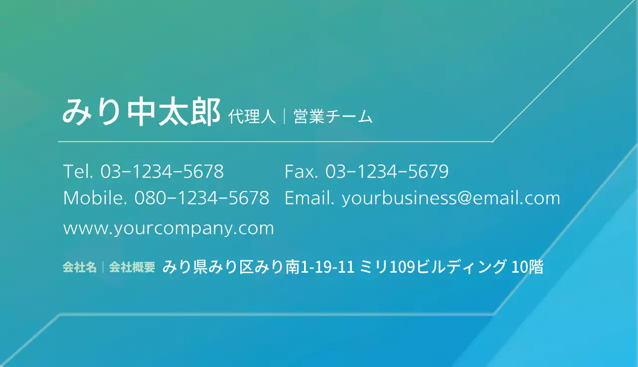 青 シンプル ビジネス 名刺