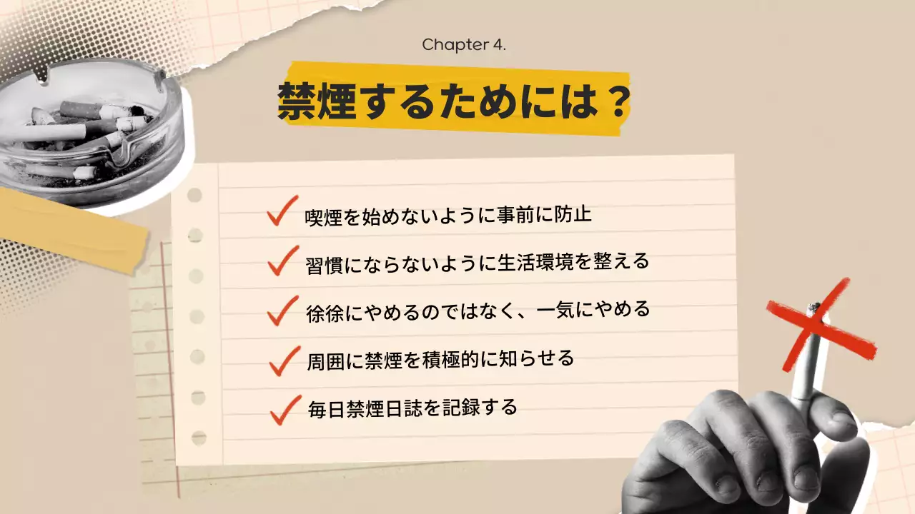 ベージュ モダン 健康 資料 プレゼンテーション
