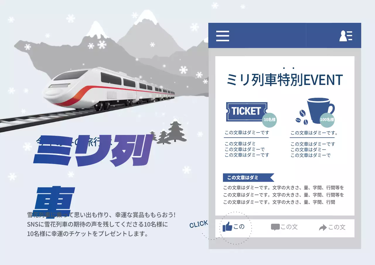 青 モダン 列車 イベント ポスター