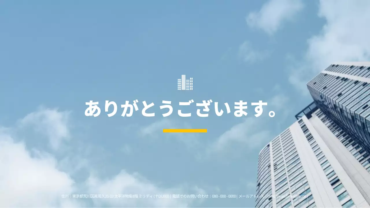 青 モダン 都市開発 企画書 プレゼンテーション