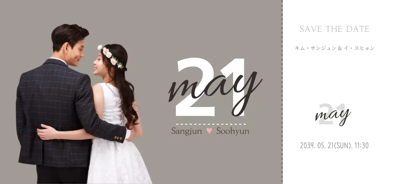 SAVE THE DATE チケット