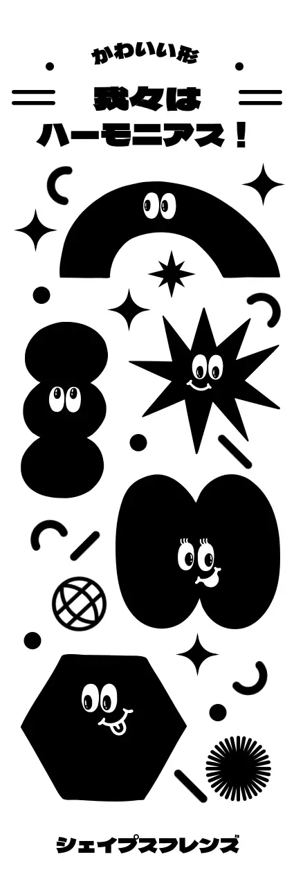 丸くてかわいい図形キャラクター集コンセプトグッズ用