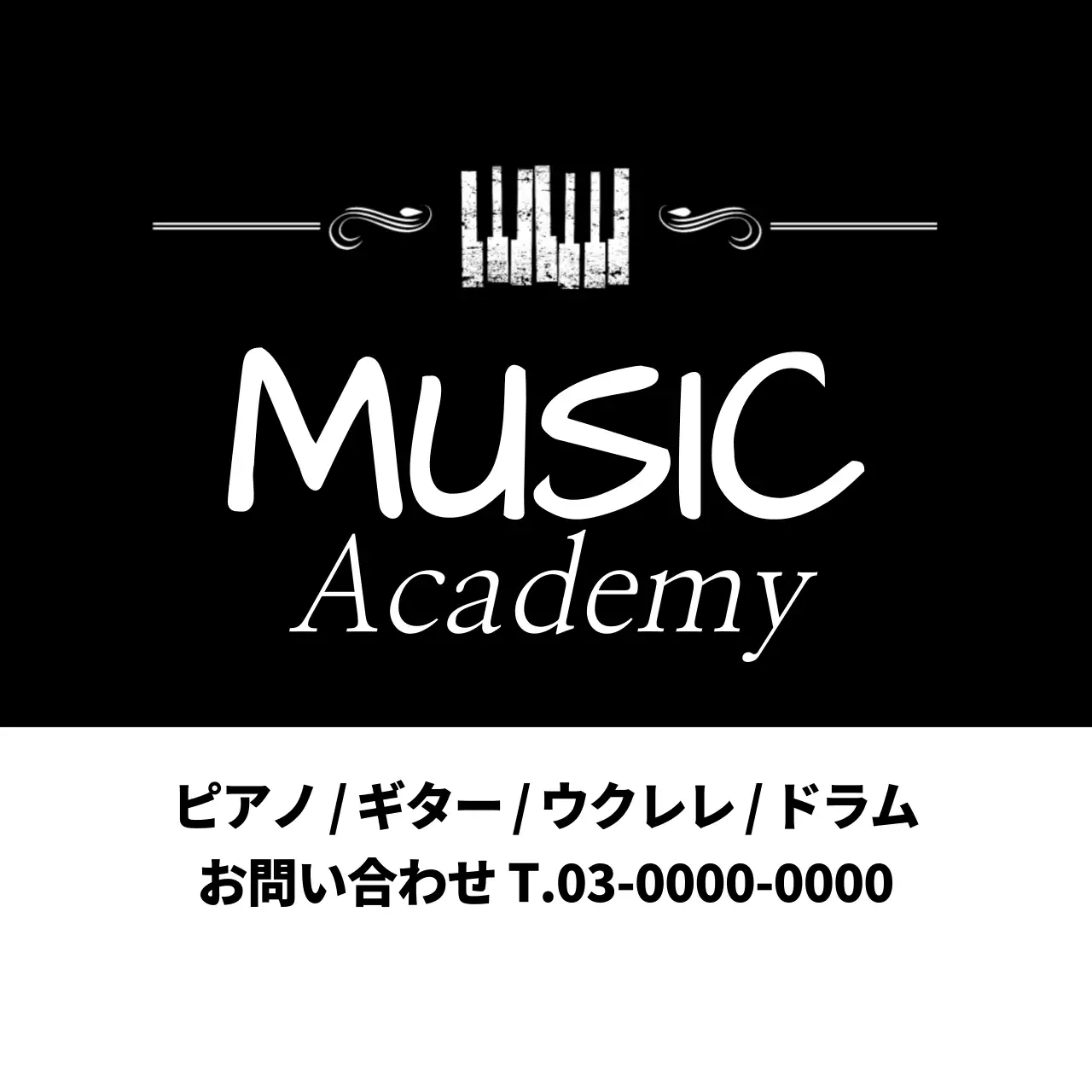 黒 シンプル 音楽 看板 ファンシーバナー