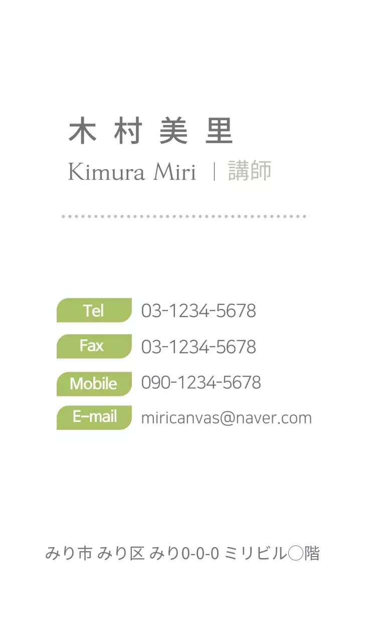 カラフル かわいい 音楽 教室 名刺