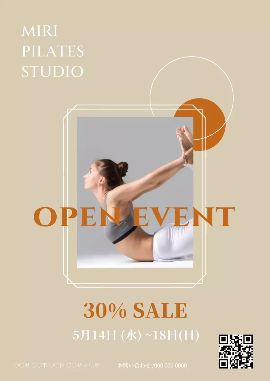 ベージュ モダン ピラティス チラシ ポスター