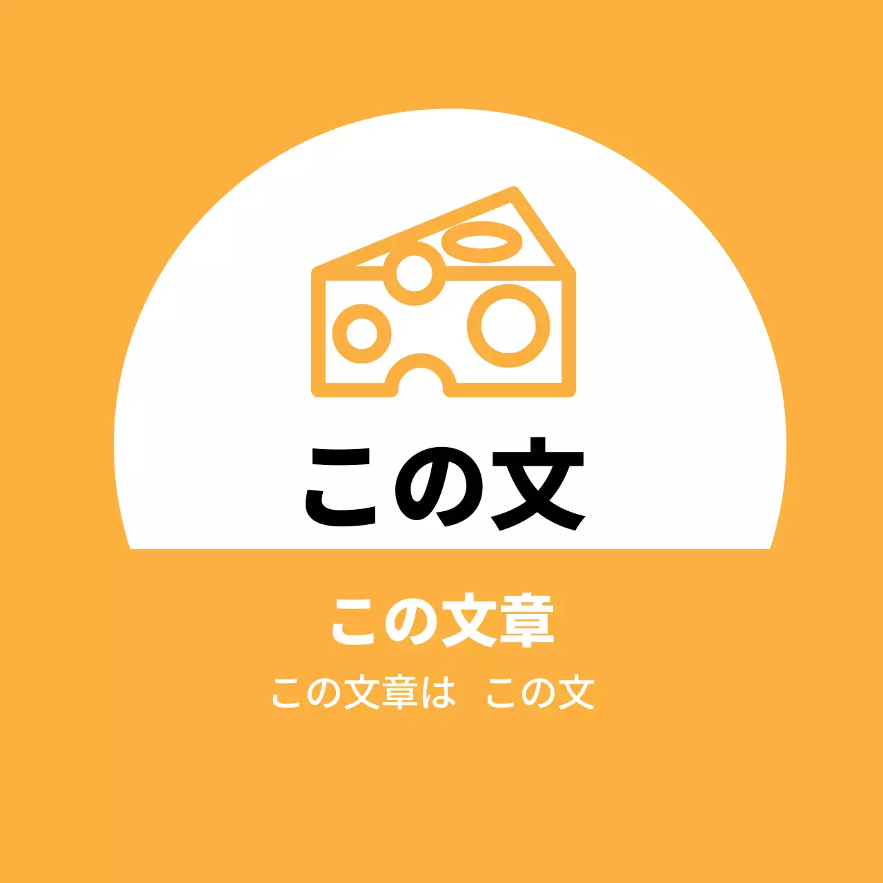 黄色いイラストのすっきりした飲食店チーズのり巻きプロモーションラベル