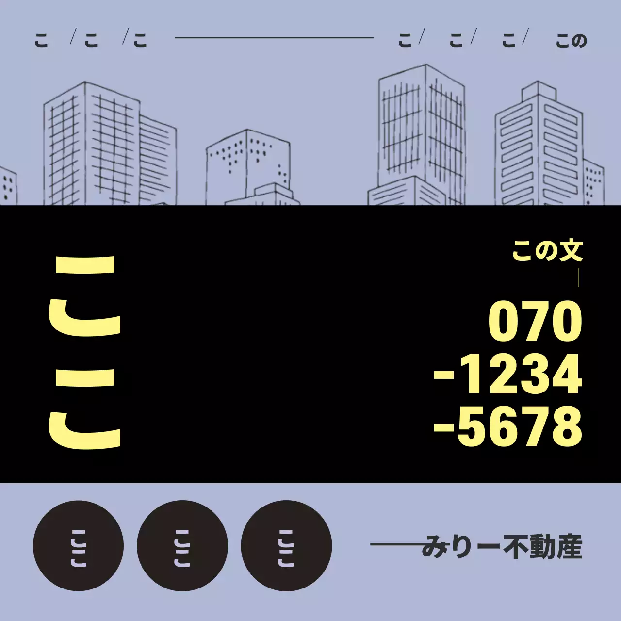 紫色の不動産物件探し