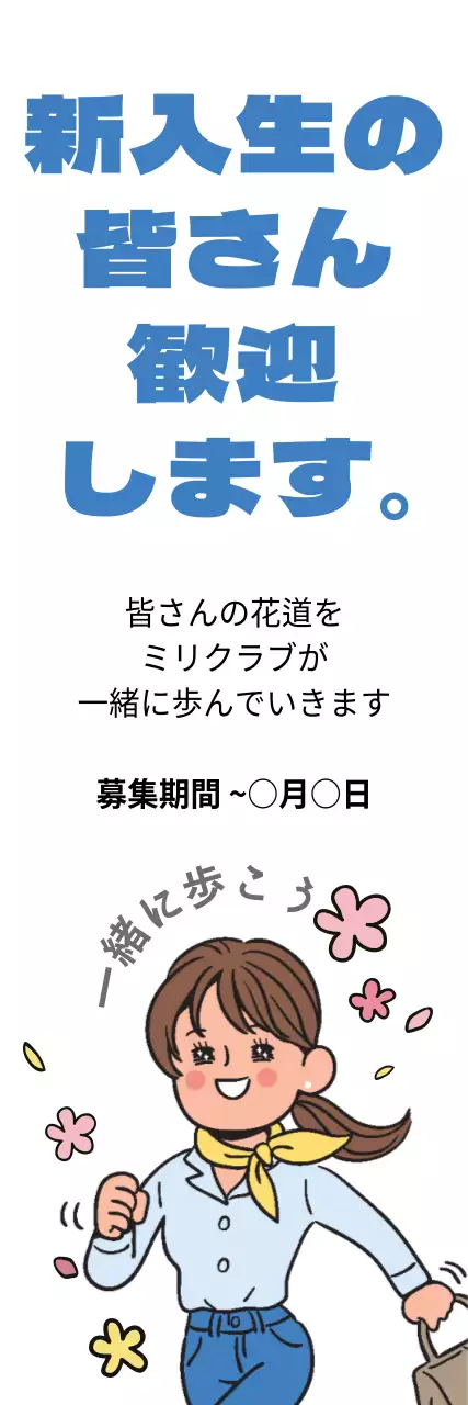 青 かわいい 学校 ポスター ウェブバナー