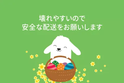 緑 かわいい 配送 ラベル ファンシーバナー