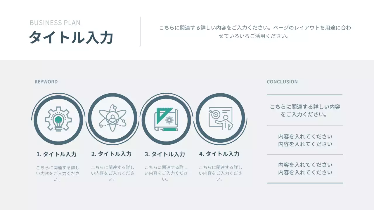 グレー モダン ビジネス 計画書 プレゼンテーション