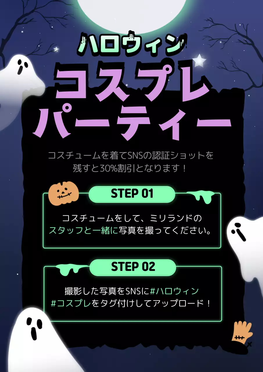 黒 ポップ ハロウィン お知らせ ポスター