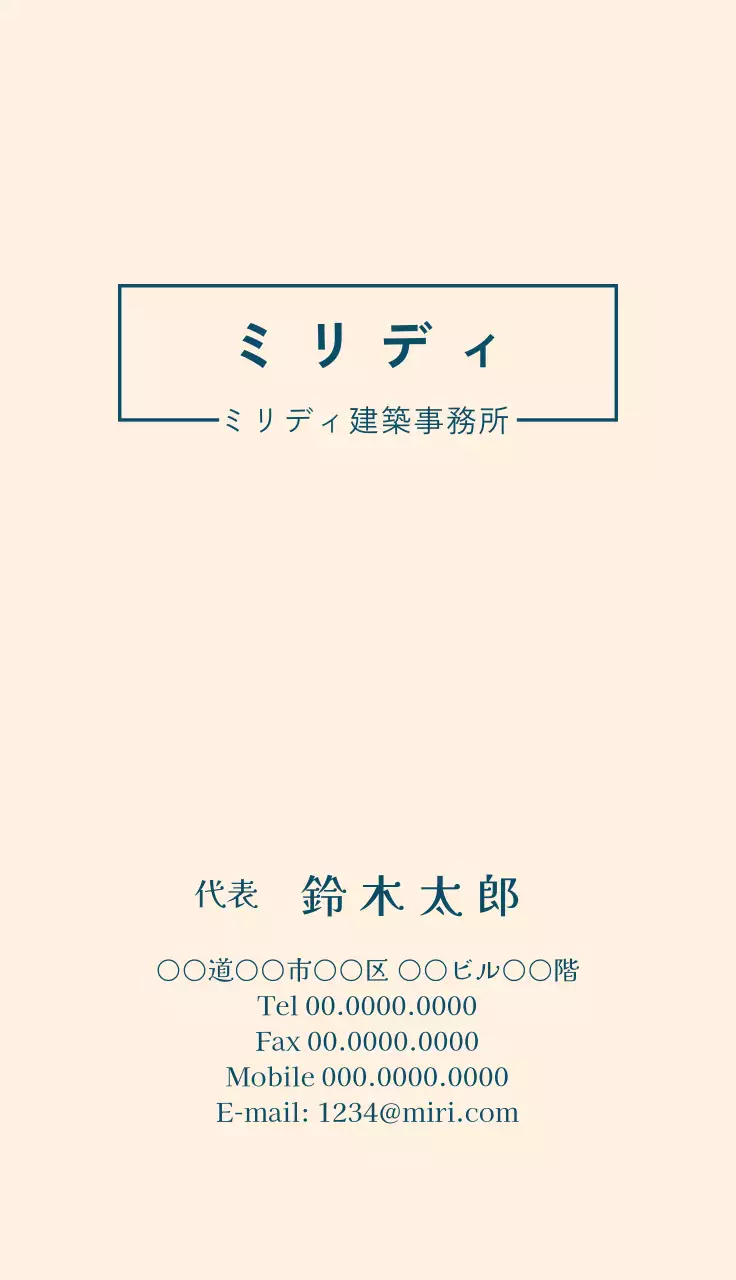 パステルグリーンボーダーネモ建築事務所