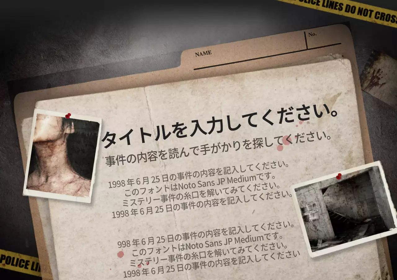 グレイの推理事件ファイルコンセプトのセッションカード