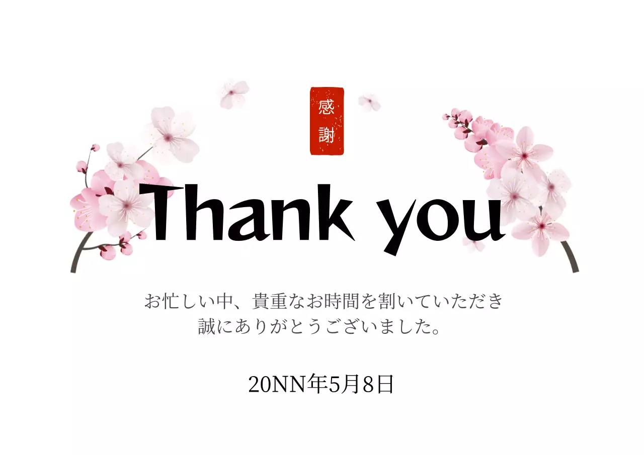 白色イラスト文字強調の伝統的なシンプルな感謝ラベルです。