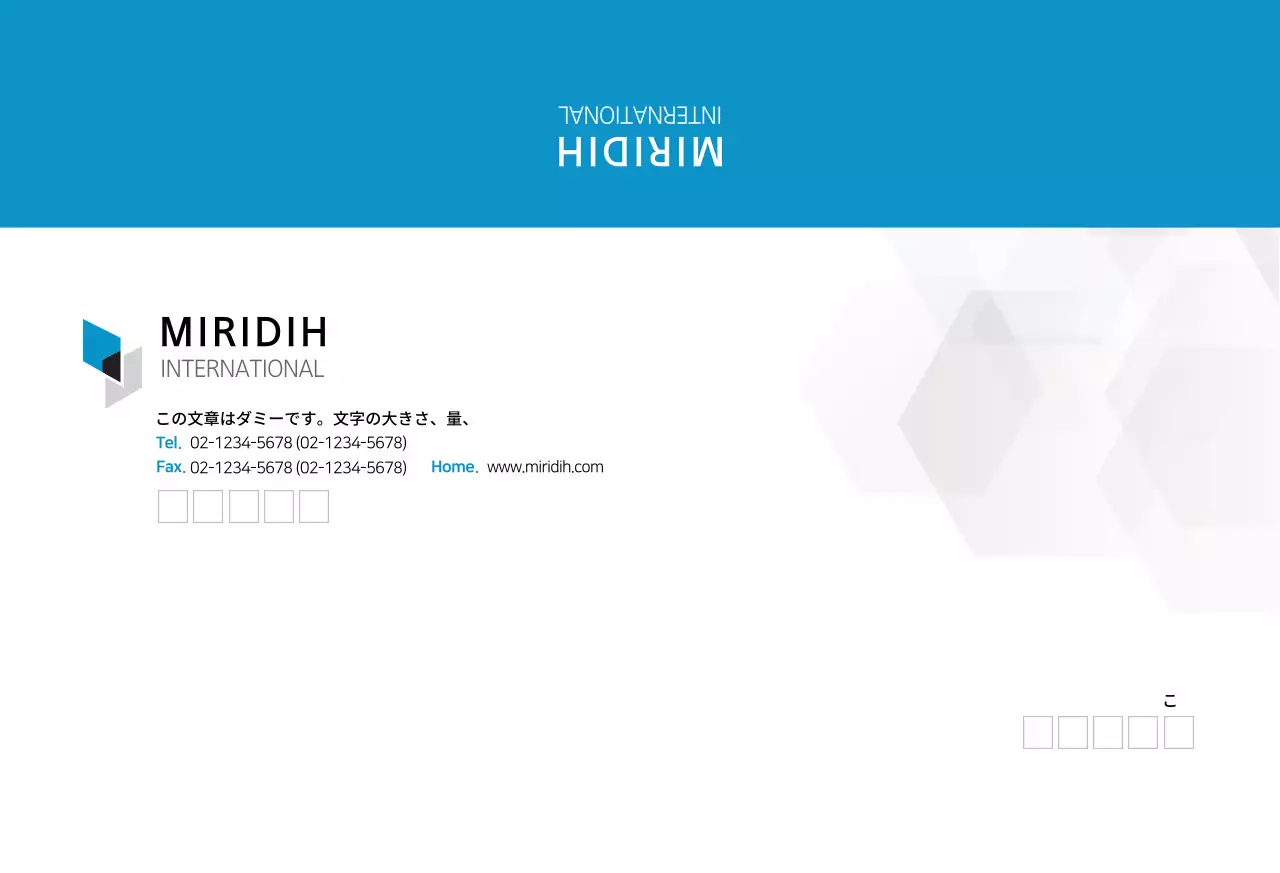 ブルーのシンプルな企業用ジャケット小封筒