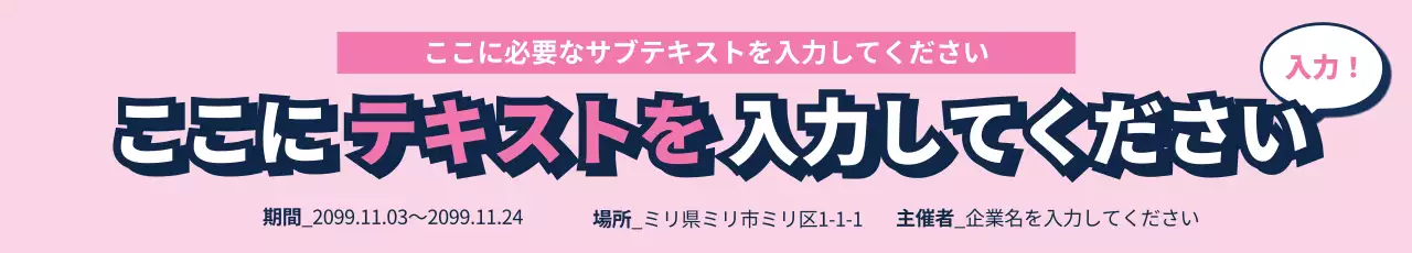 41429_テキスト入力