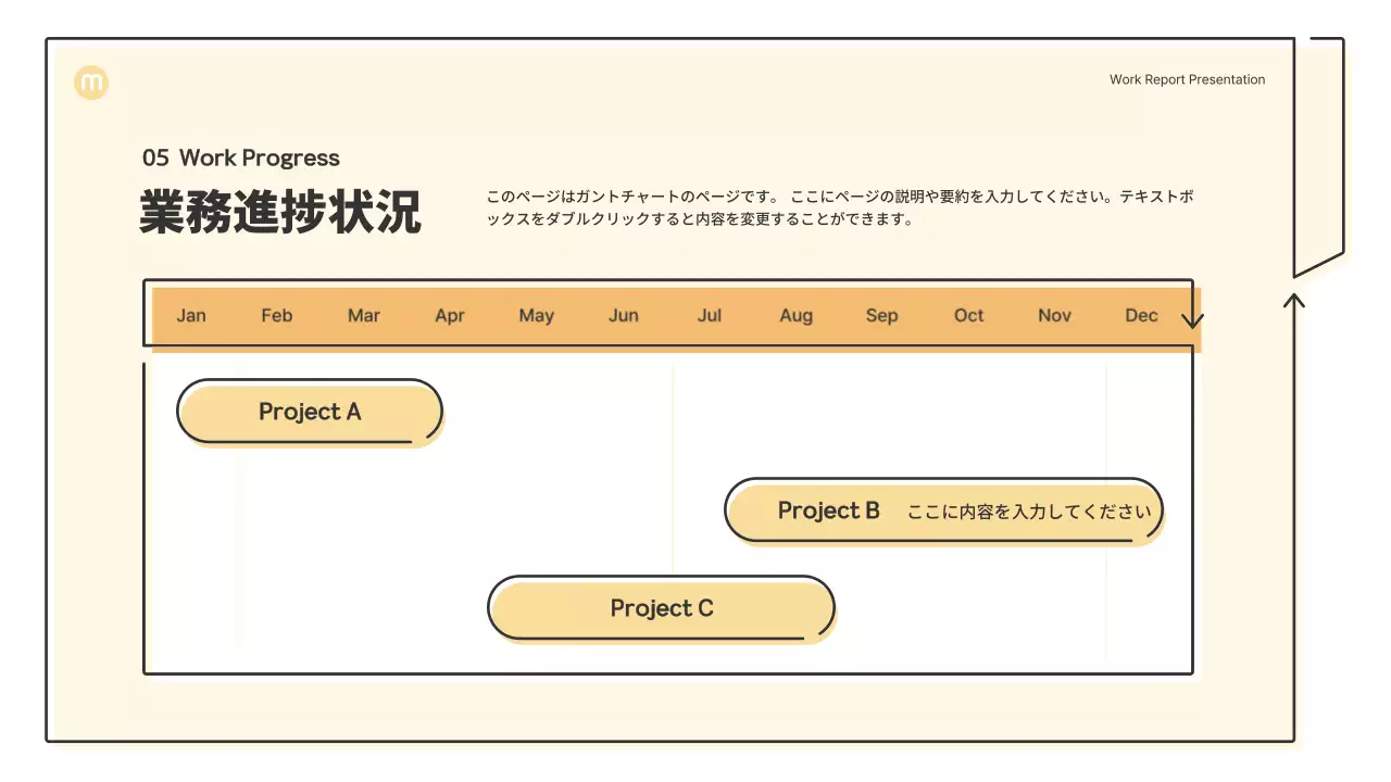 ベージュ シンプル ビジネス プレゼンテーション