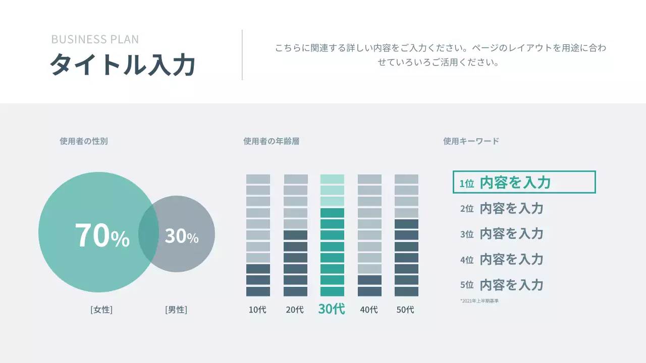 グレー モダン ビジネス 計画書 プレゼンテーション