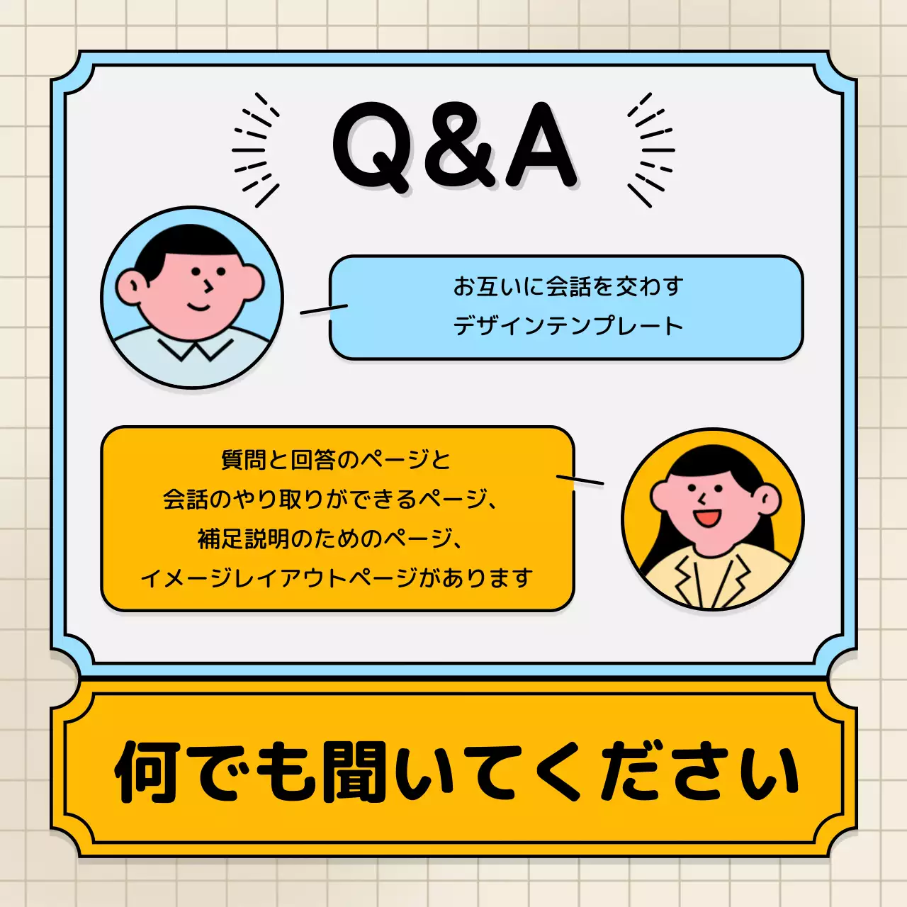 カラフル ポップ デザインテンプレート 企画書 Instagram カルーセル
