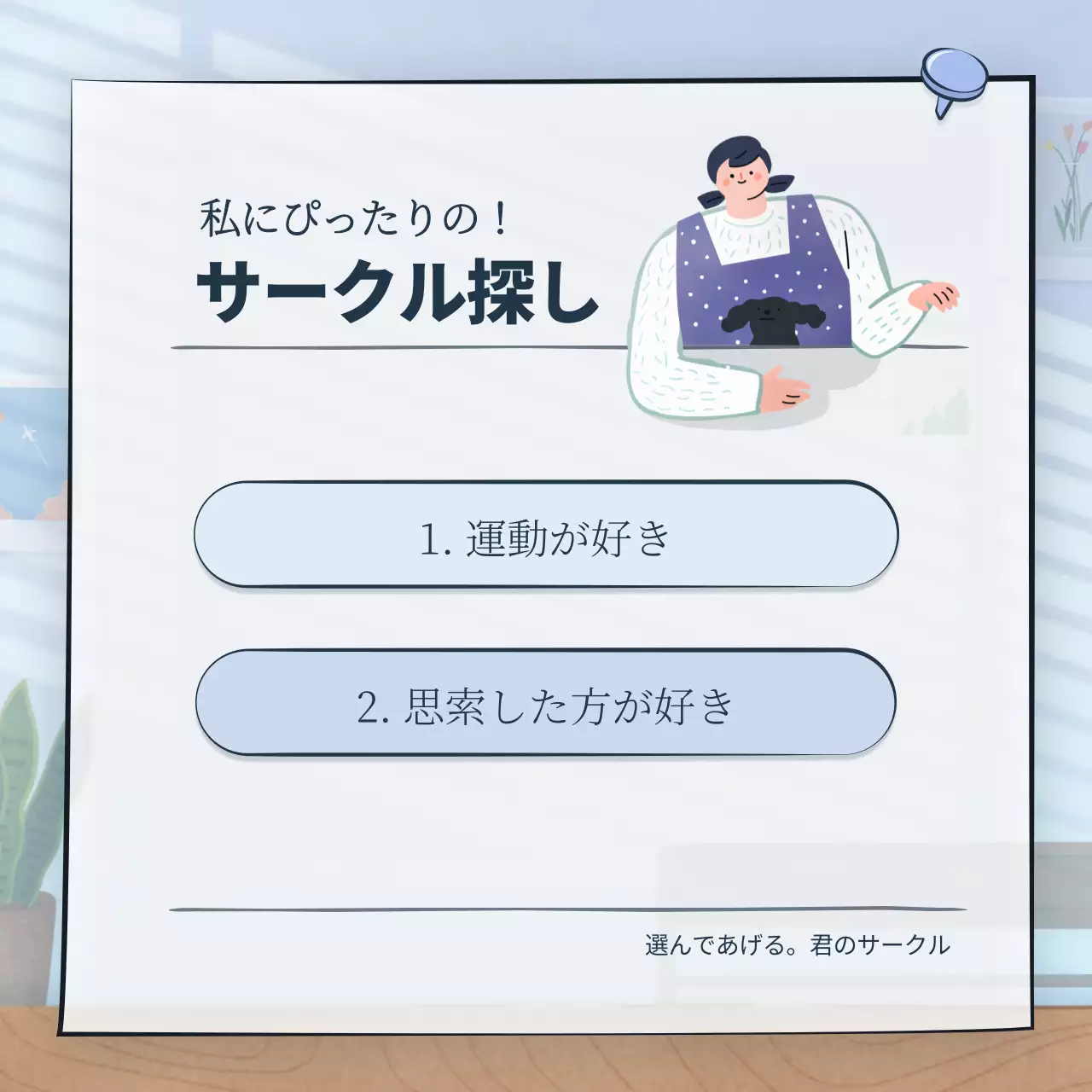 水色 かわいい テスト ポスター Instagram カルーセル