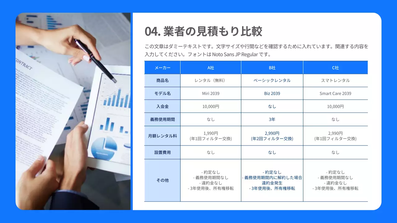 青 モダン サービス 見積書 プレゼンテーション