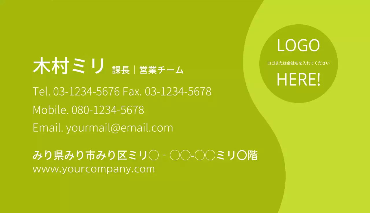 緑 シンプル ビジネス 名刺