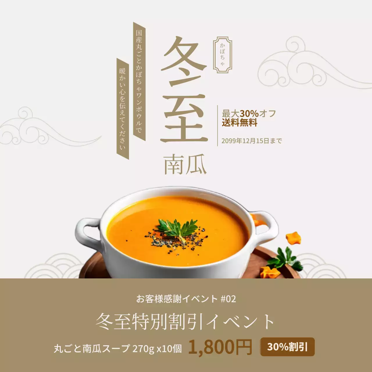 ベージュ シンプル 食品 広告 Instagram投稿