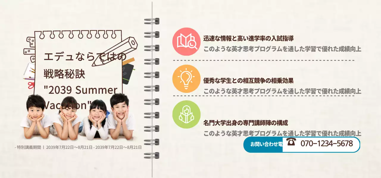 院生募集チケット