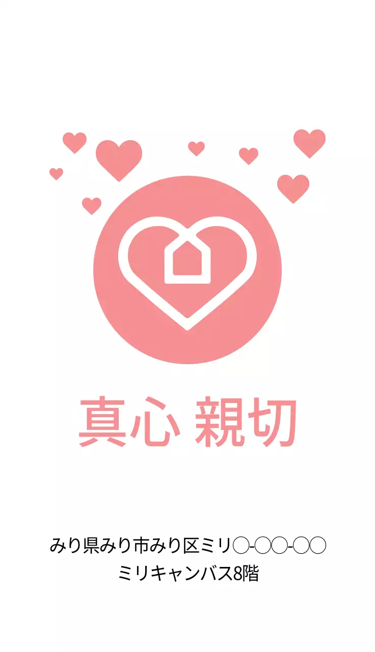 ピンク シンプル 福祉 名刺