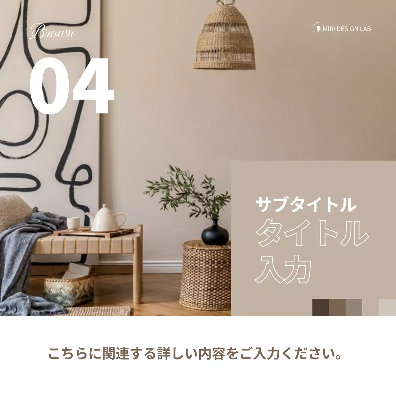 緑 モダン インテリア プレゼンテーション Instagram カルーセル