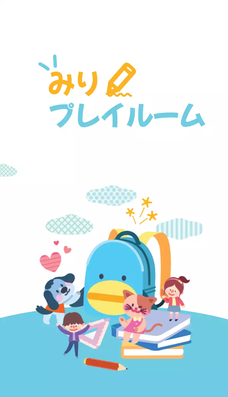 カラフル かわいい プレイルーム 名刺