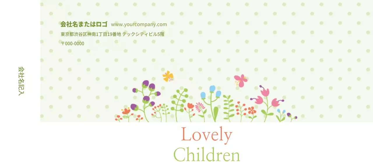 愛らしい子供たち