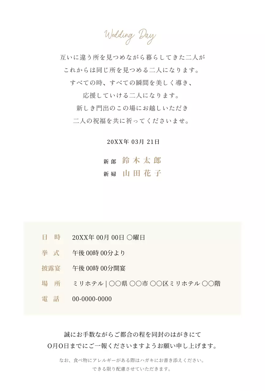 ベージュと黒のシンプルな2分割イメージフレームの結婚式の招待状