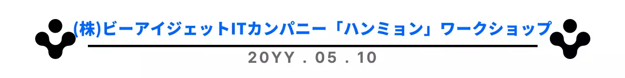 青と黒のシンプルですっきりとしたシンボルマークとテキストの組み合わせスタイルで、会社のワークショップを記念しています。