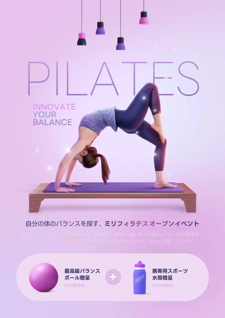 ラベンダー シンプル ピラティス ポスター