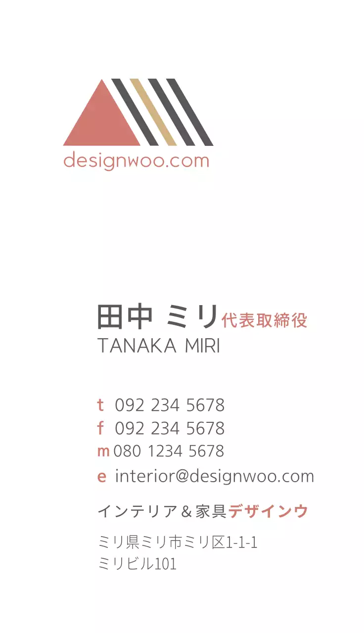 赤 シンプル ビジネス 名刺