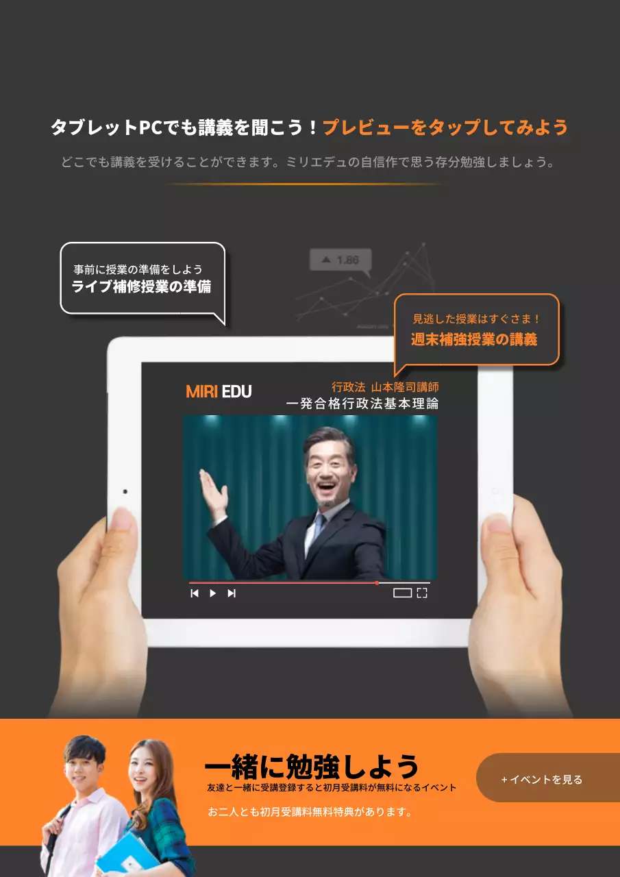 オレンジ 目立つ 公務員 ポスター 詳細ページ