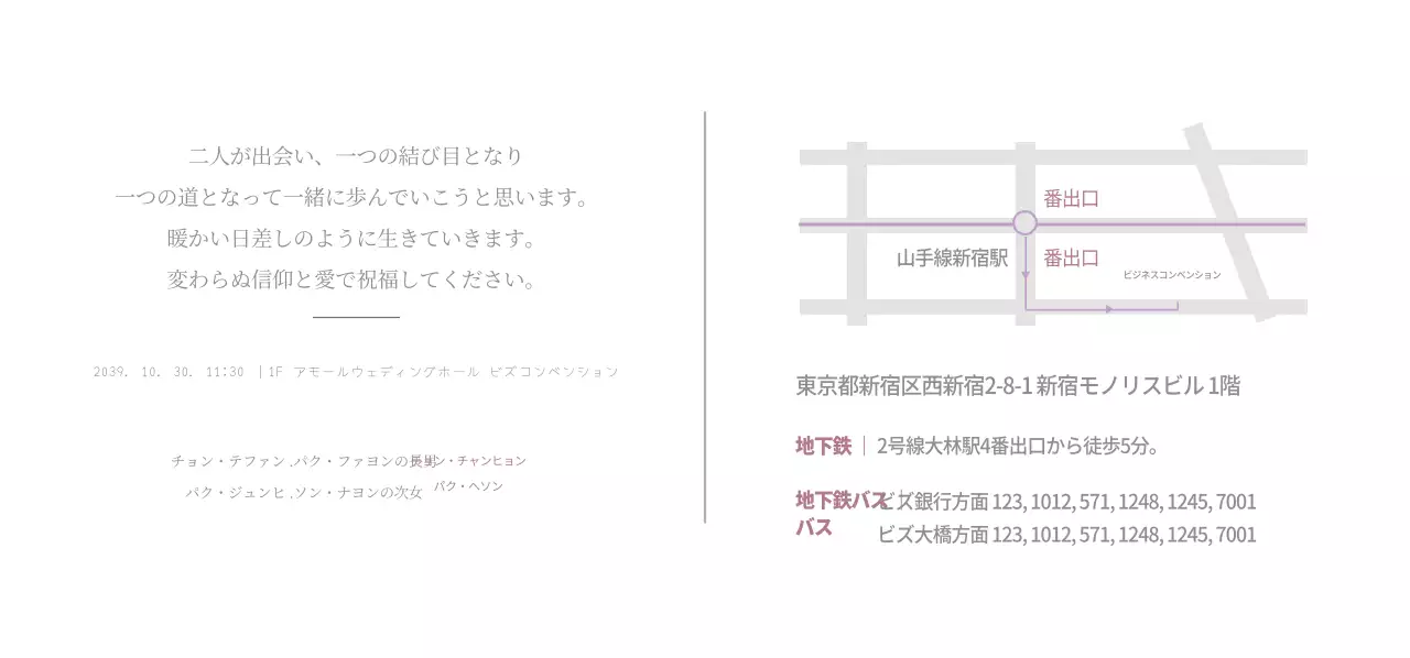 ウェディングデーチケット