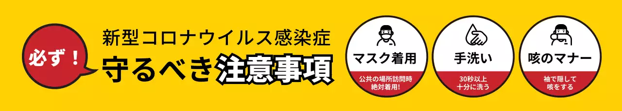 黄色 シンプル 健康 ポスター ウェブバナー