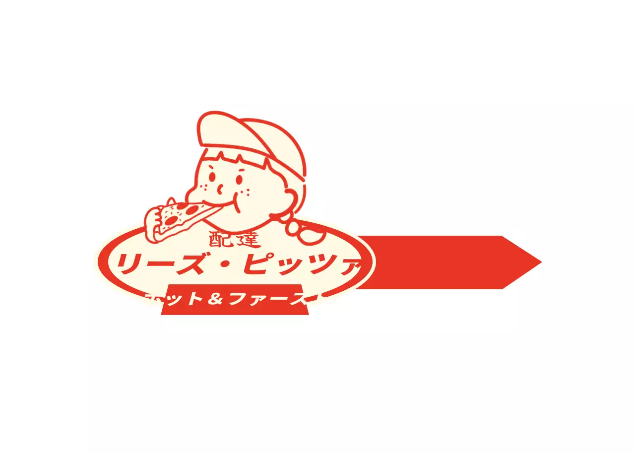 赤と黄色のかわいいイラストのピザ屋さんのロゴです。