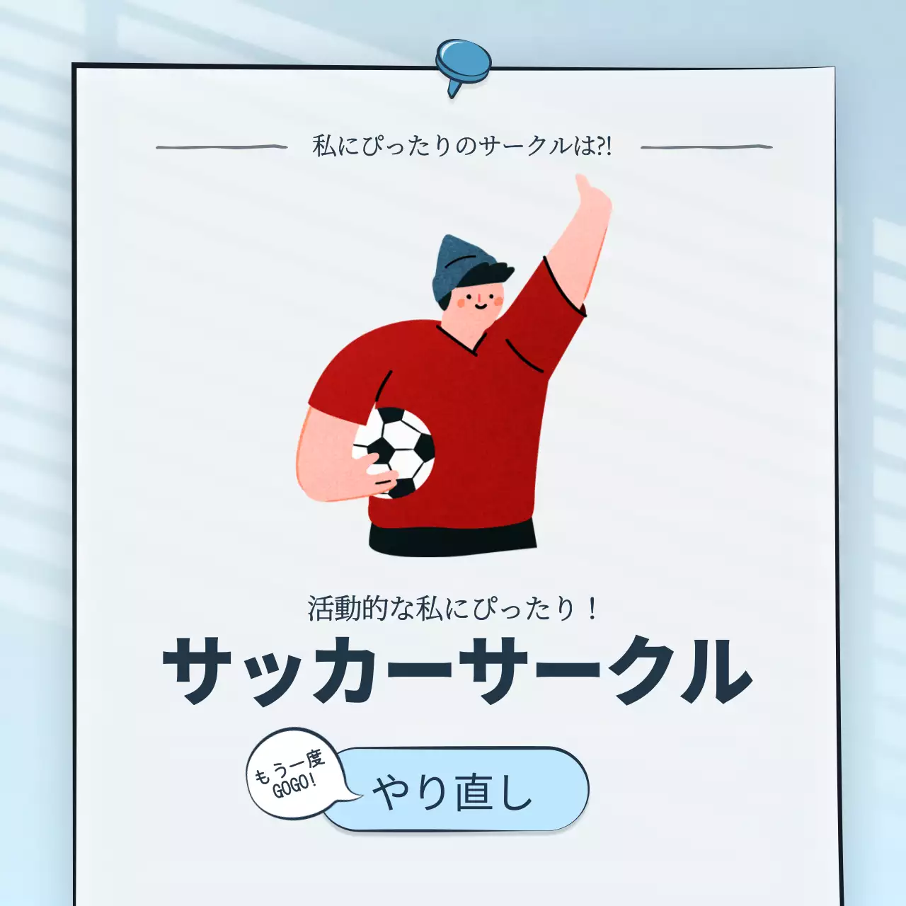 水色 かわいい テスト ポスター Instagram カルーセル