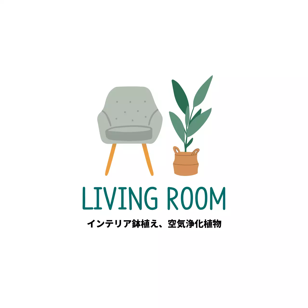 グレーのイラストすっきりインテリアラベル