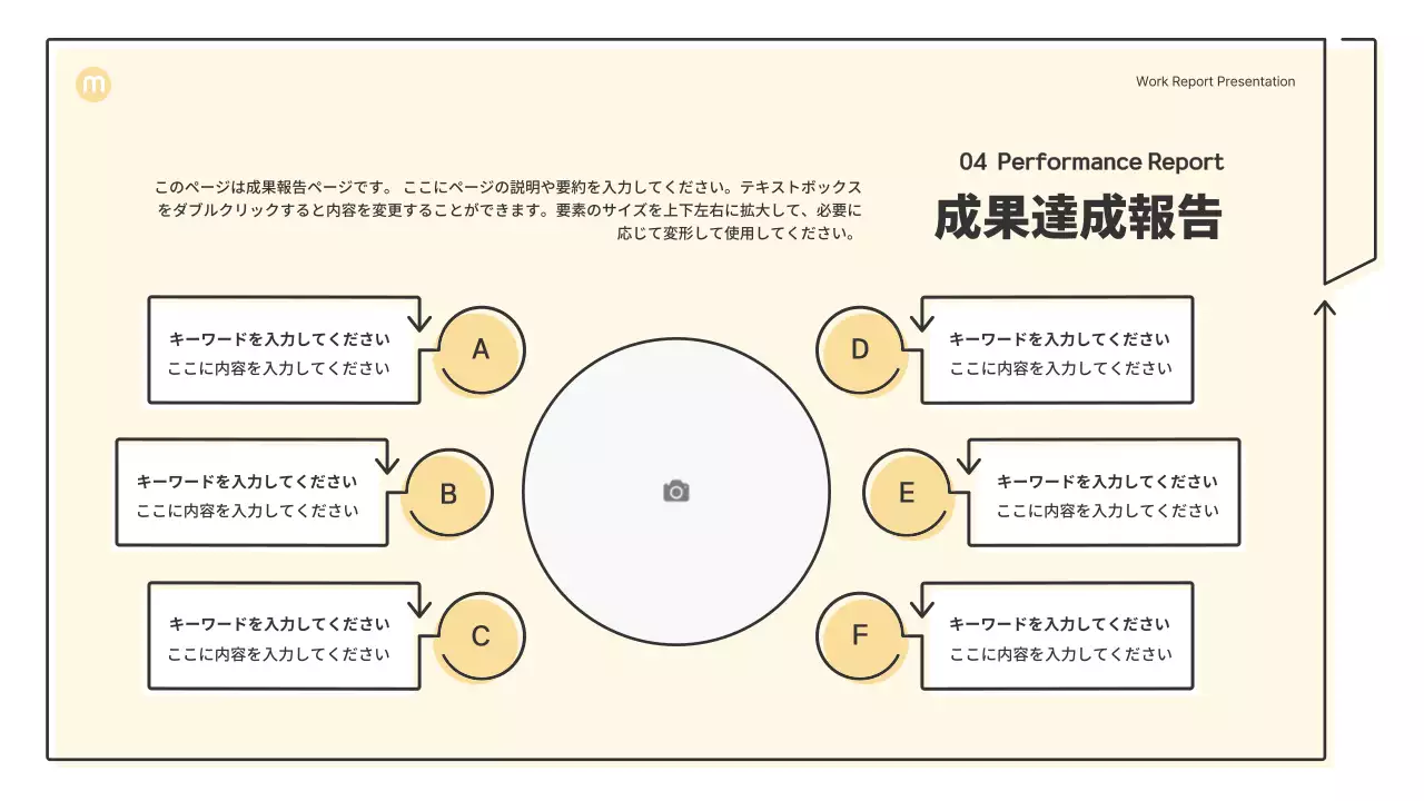 ベージュ シンプル ビジネス プレゼンテーション