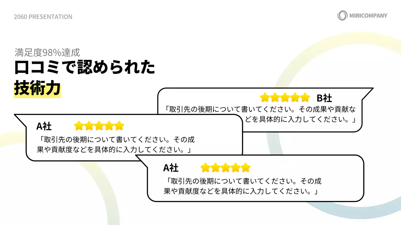 青 モダン ビジネス プレゼンテーション