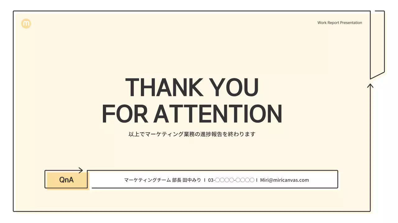ベージュ シンプル ビジネス プレゼンテーション
