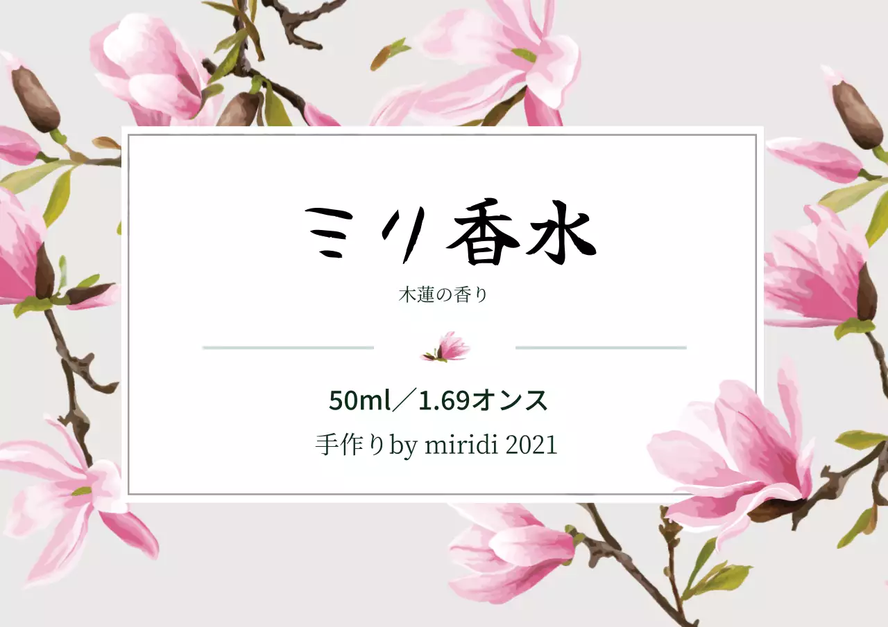 ピンク 上品 香水 ラベル ポスター