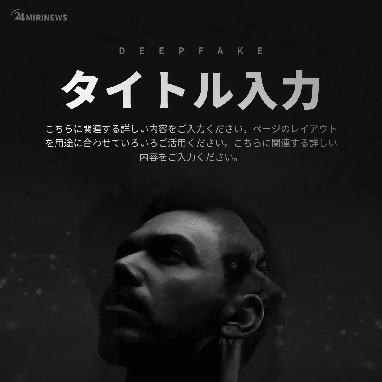 黒 暗い 技術 ポスター Instagram カルーセル