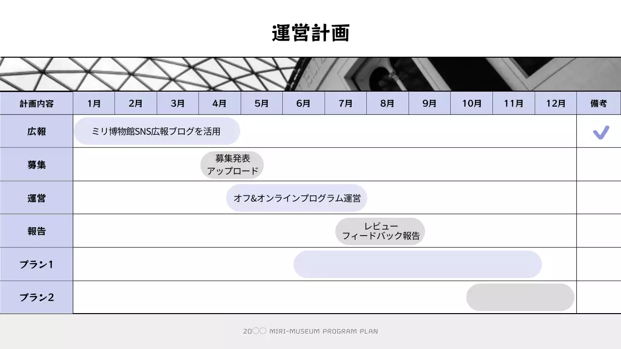グレー モダン 博物館 企画書 プレゼンテーション