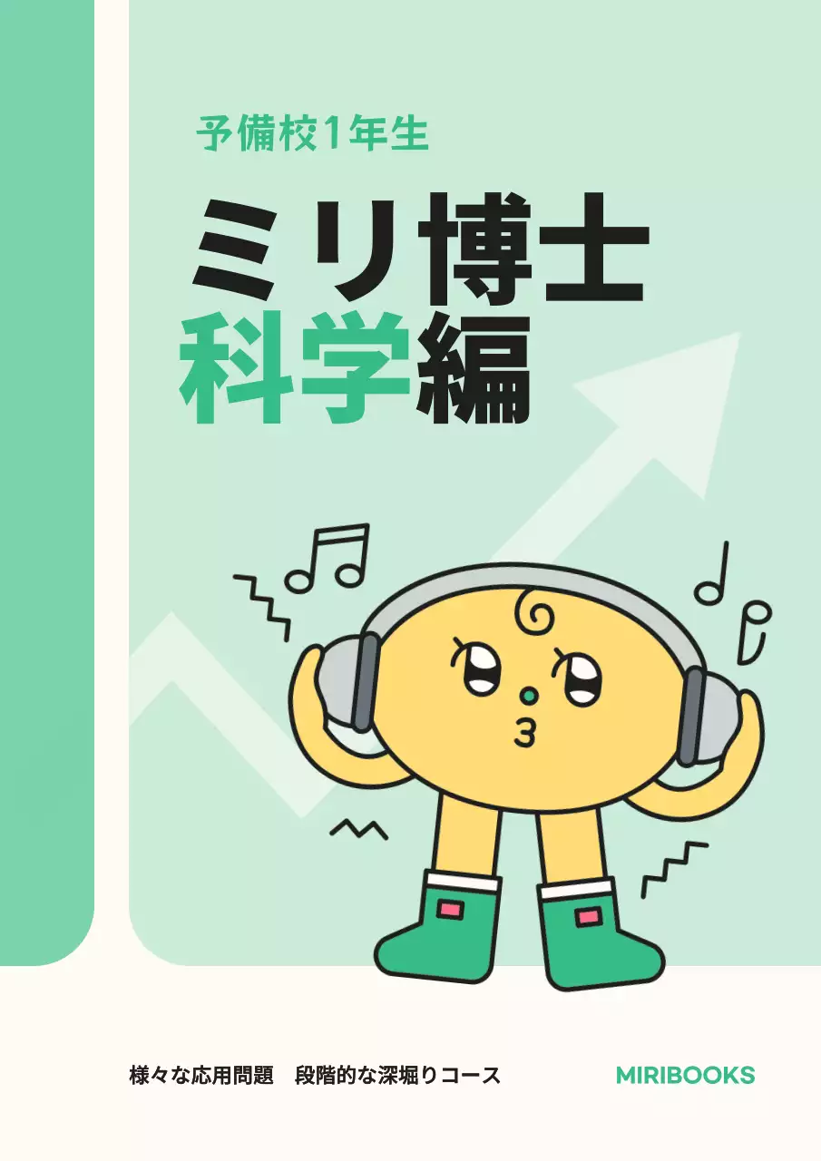 ミント かわいい 教材 表紙 ブックカバー